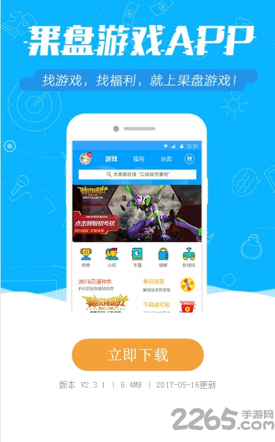 皇冠APP官方版下载方法官方版怒战洪荒7733手机版下载